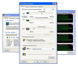 RivaTuner для Windows 8.1